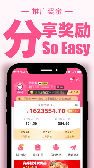 买手妈妈app