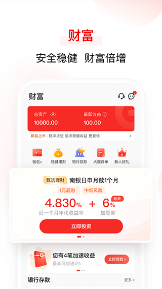 亿联银行app