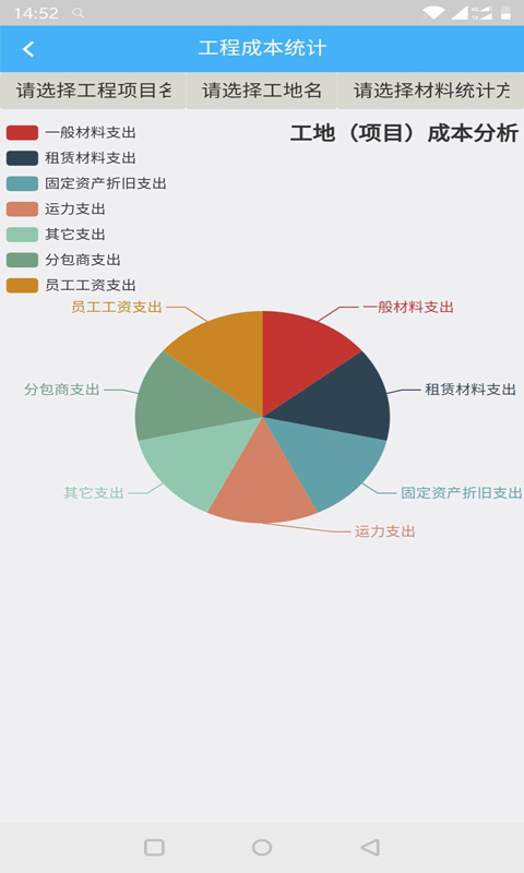 子筑云2024app