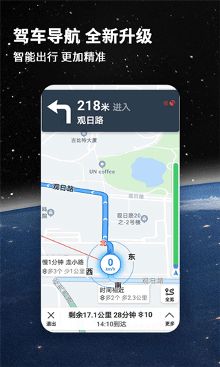 北斗导航地图2024软件封面