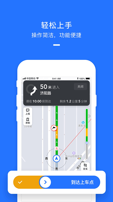 美团打车司机端app软件封面