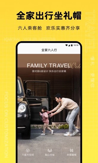 礼帽出行app