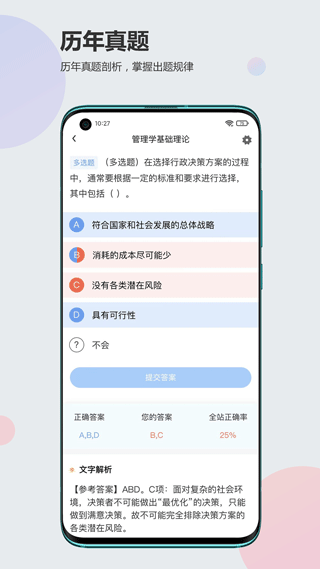 莘知教育app