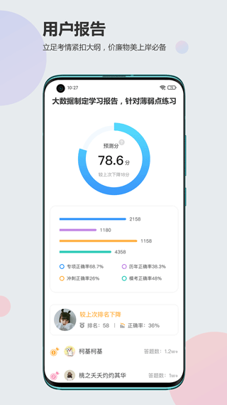 莘知教育app