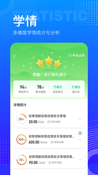 研修宝app