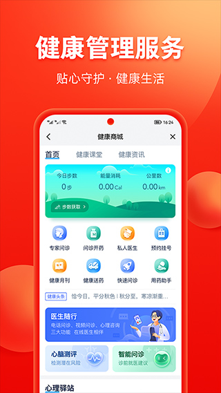 掌上中意app本软件封面