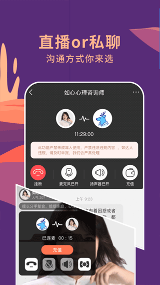 聊喻app