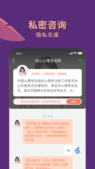 聊喻app