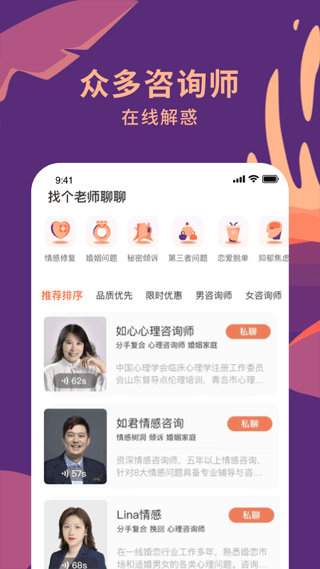 聊喻app