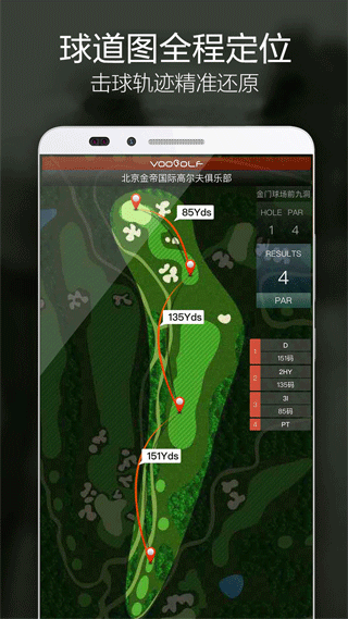 voogolf高尔夫助手app