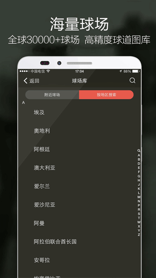 voogolf高尔夫助手app