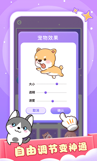 小小桌宠app软件封面