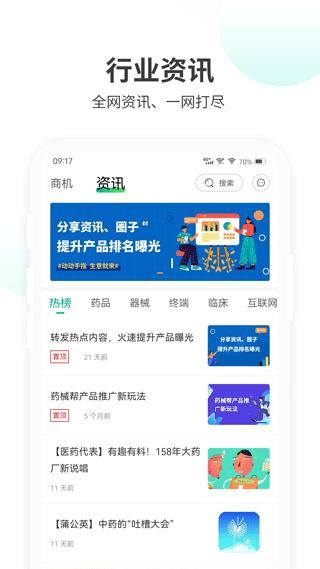 药械帮app