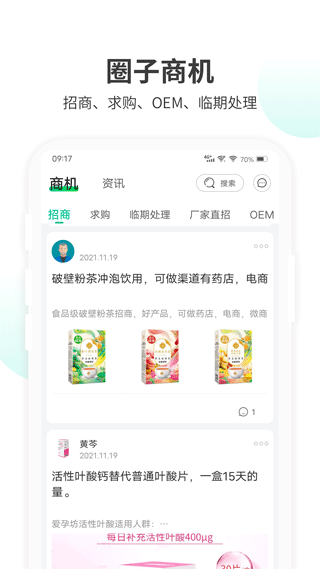 药械帮app