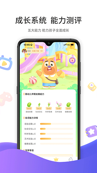 好奇时间app软件封面