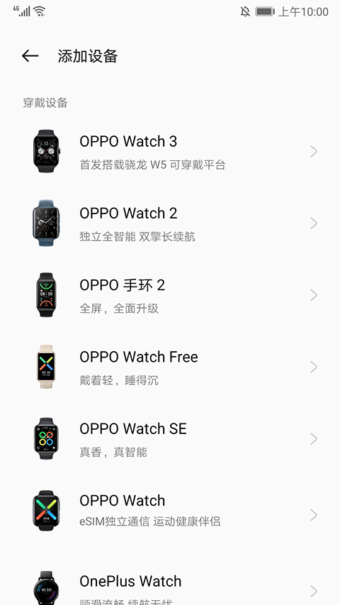 oppo健康app软件封面