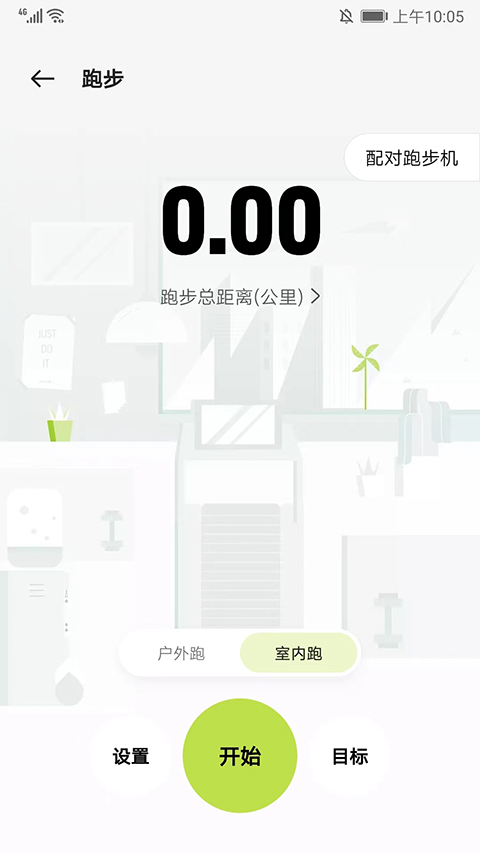 oppo健康app软件封面