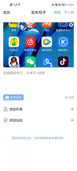 句子控app软件封面