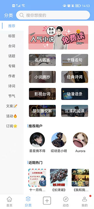 句子控app软件封面