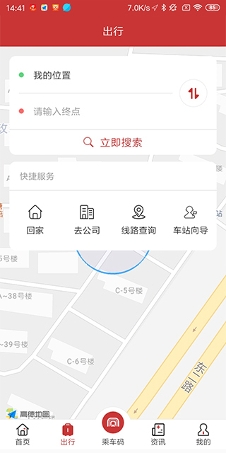 合肥轨道app