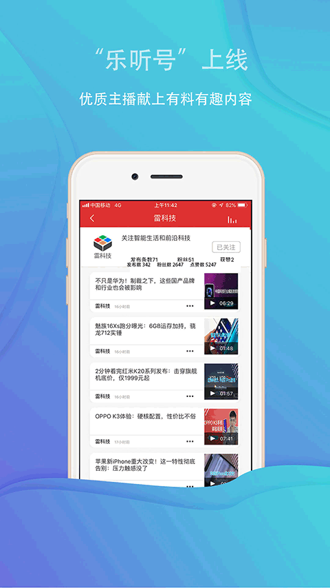 乐听头条app