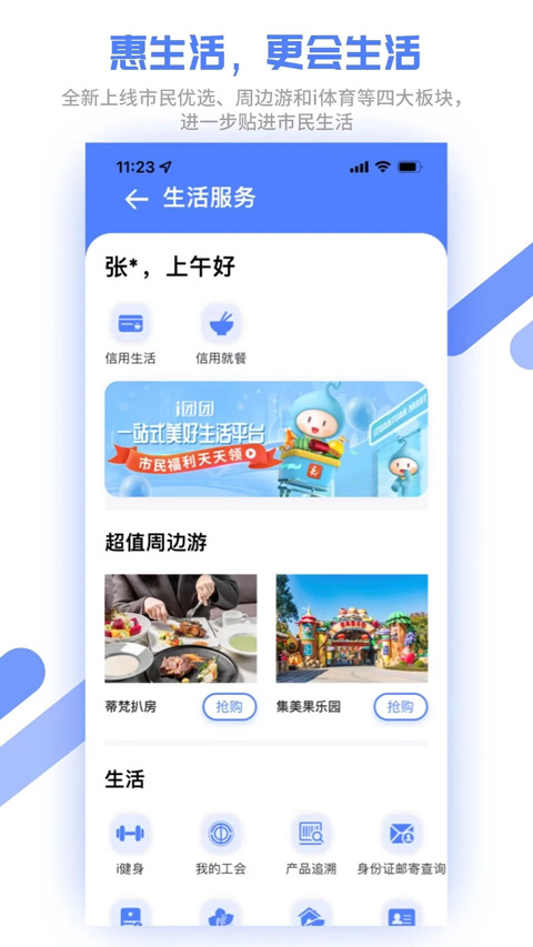 厦门市民卡app