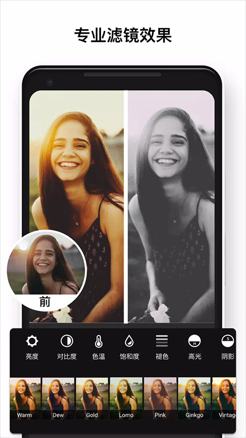 专业照片编辑器app