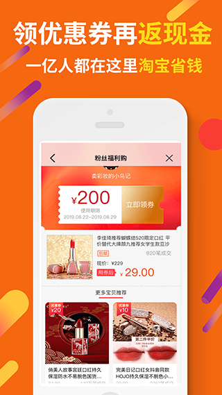 惠汪省钱app