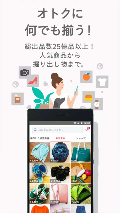 日本煤炉mercari app软件封面