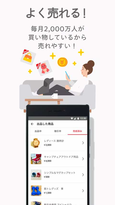 日本煤炉mercari app软件封面