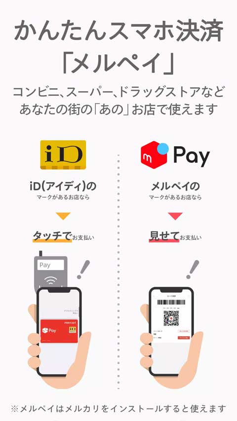 日本煤炉mercari app软件封面