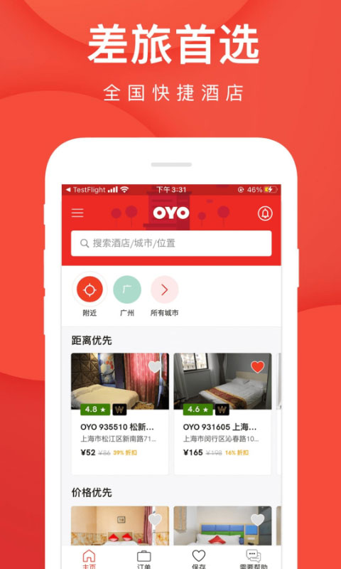 OYO酒店app软件封面