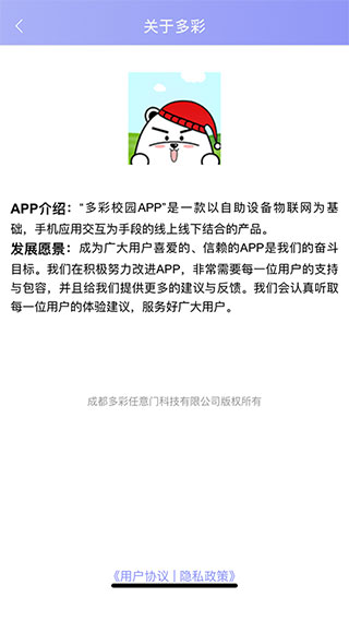 多彩校园app