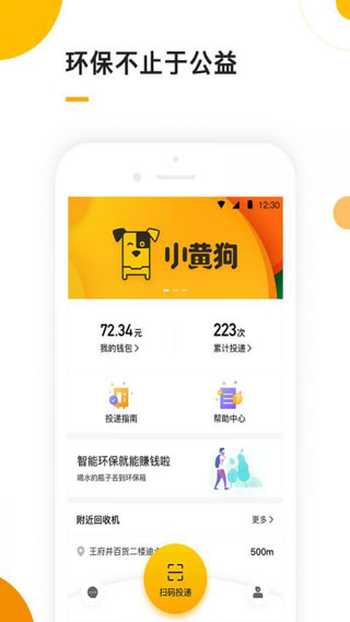 小黄狗app