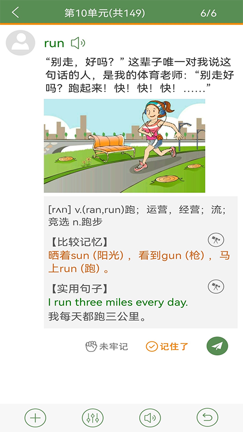 芝麻单词app