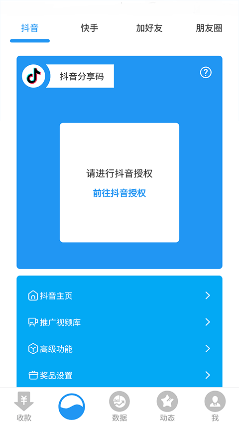 传递宝app