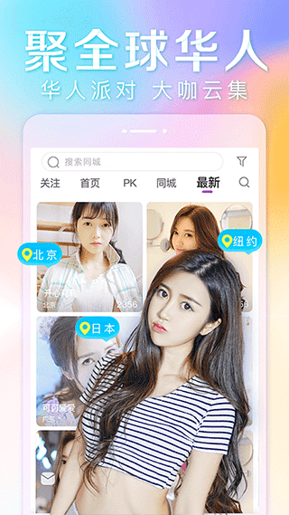 抱抱直播app