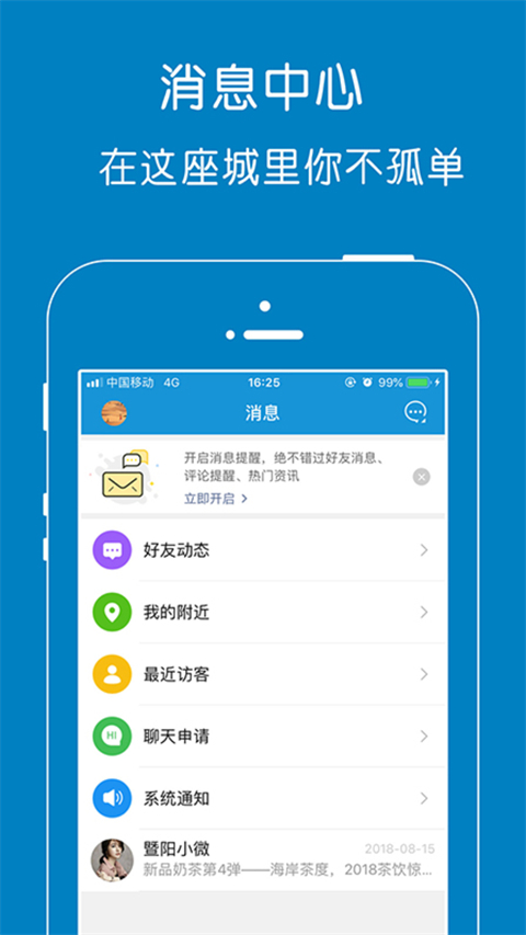 江阴暨阳网app