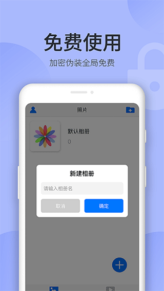 秘密空间app软件封面