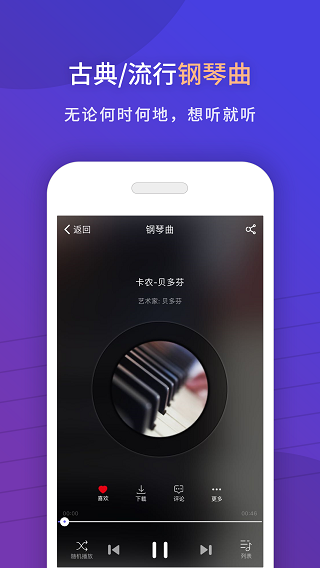 环球钢琴网app