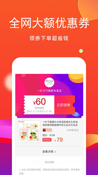 粉丝优惠购app