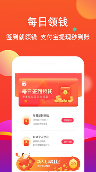 粉丝优惠购app