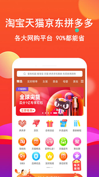 粉丝优惠购app