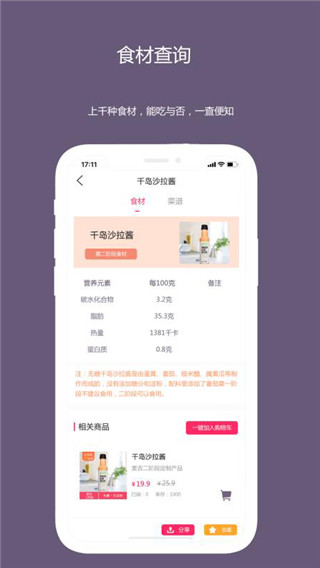 麦吉减肥法app