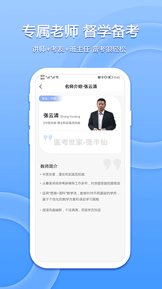 星学堂app