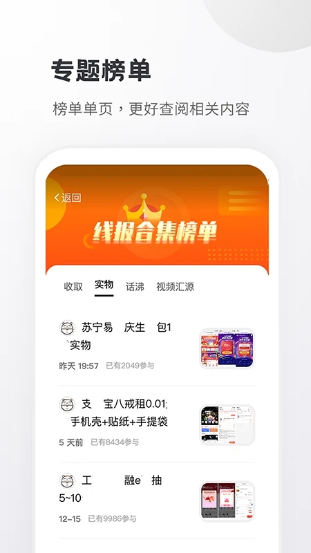 小嘀咕app