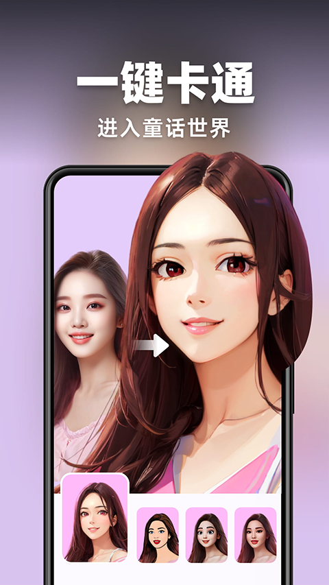 AI灵绘app