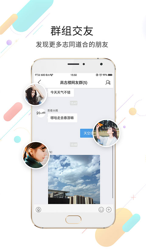 玉溪高古楼app软件封面