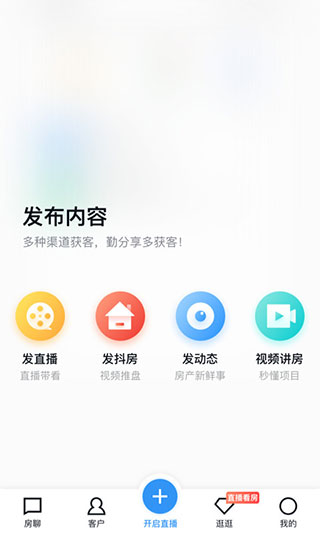 房天下开发云app