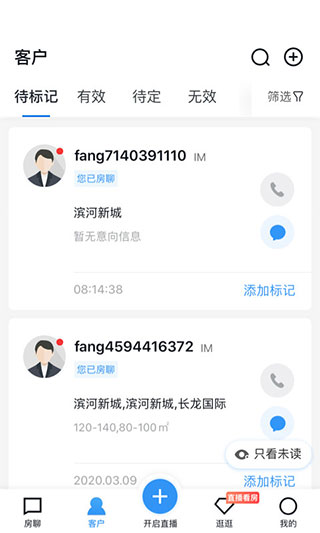 房天下开发云app